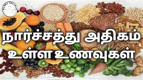 fiber foods in tamil|High Fiber Foods,தினமும்  .